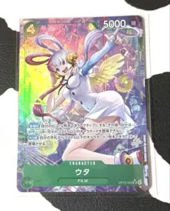 ワンピースカード 受け継がれる意志 SR★ パラレル ウタ