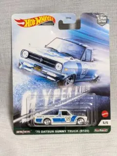 ホットウィールカスタム ダットサン サニトラ つり目仕様紫 ✩深リム☆トミカ改造 ホットウィールカスタム ダットサン サニトラ つり目仕様紫 ✩深