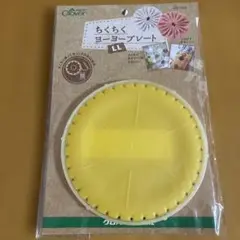 Clover らくちくヨーヨープレート LL