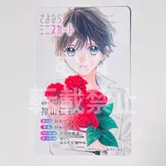 りぼんフェスタ　くじ　さよならミニスカート　神山仁那