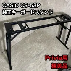 2025年最新】CASIO キーボードスタンドの人気アイテム - メルカリ