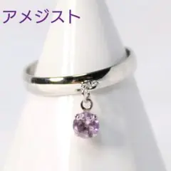 本ロジウム アメジスト 小粒 吊り下げ 指輪 フリーサイズ