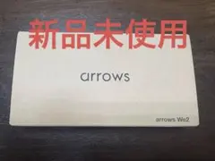 新品　arrows We2 ネイビー グリーン 本体 箱あり