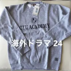 海外ドラマ24トレーナー　TWENTY FOUR トゥエンティフォー トレーナー