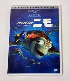 ファインディング・ニモ DVD セル品 2枚組 ディズニー映画