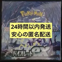 新品未開封　ポケモンカード　バイオレット　1ボックス分30パック