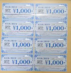 SFPホールディングス 株主優待券 8000円分