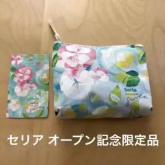 セリア オリジナルポーチ 限定品