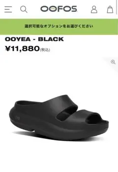 OOFOS OOYEA ブラック