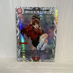 勝利宣言 鬼丸「覇」　鬼丸ヘッド　キャラプレミアムトレジャー　1枚