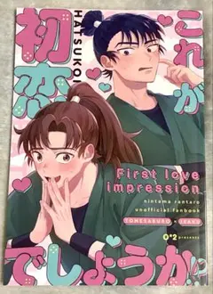 【本日までの出品】忍たま57 同人誌 留伊 食満留三郎 善法寺伊作