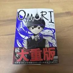 OMORI 1 ホラー漫画