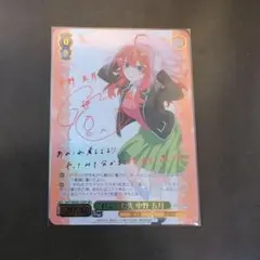 四糸乃 五等分の花嫁　君と進む先　中野五月　サイン 四糸乃様専用 五等分の花嫁 君と進む先 中野五月 サイン - メルカリ