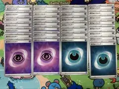 ポケモンカード　基本エネルギー30枚