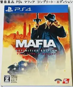 美品 PS4 マフィア コンプリートエディション 匿名配送