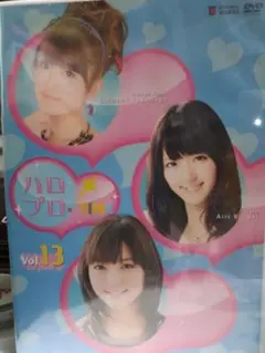 ハロプロ・TIME Vol.13 DVD◆鈴木愛理 他◆