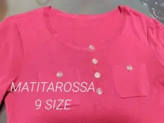 【美品】MATITAROSSA マティータロッサ 赤 9号