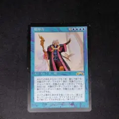 2025年最新】MTG 精神力の人気アイテム - メルカリ