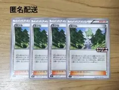 【ポケカ】『ミツル』エクストラバトルの日プロモ4枚セット