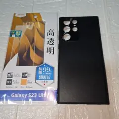 GalaxyS23ウルトラケース+フィルム