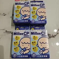 Milton CP 消毒剤 ミルトンチャイルドプルーフ　168錠