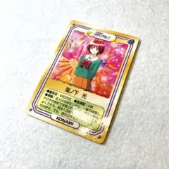 ときめきメモリアル　陽ノ下光　ケロッグ　KONAMI ときメモカード