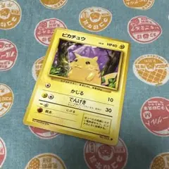 ポケモンカード ピカチュウ かじる 旧裏 カード