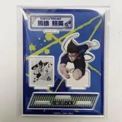 ブルーロック アクリルスタンド 馬狼 照英 プリンセスカフェ