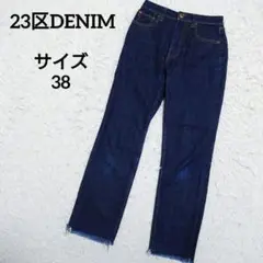 23区DENIM　ハイライズカットオフデニム　インディゴ　38　M相当