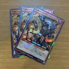 ラッシュデュエル『巧陣のマルヴァラス』スーパー　新品未使用