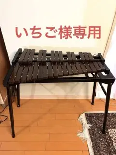 ♬廃盤品♬ YAMAHA シロフォン 32音 卓上木琴 TX-6 打楽器 ♬廃盤品♬ YAMAHA シロフォン 32音 卓上木琴 TX-6 打楽器