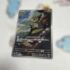 キバゴ AR