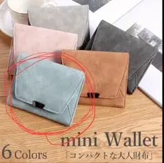 ブルー ミニ財布 スエード風