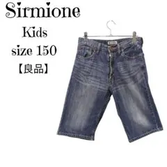 【良品】Sirmione デニムハーフパンツ 150 ジュニア ボーイズ
