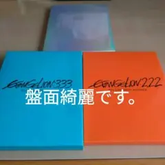 ヱヴァンゲリヲン新劇場版:Q EVANGELION:3.33 YOU CAN(…