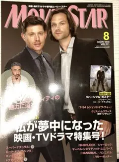 MOVIE STAR 2020年 8月号 VOL.211