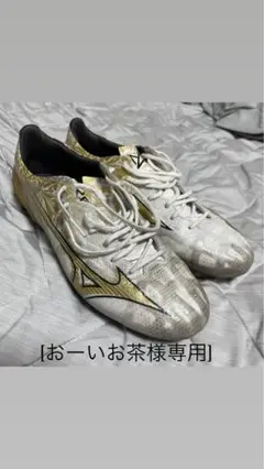 ミズノアルファプロサッカースパイク