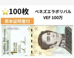 専用/ベネズエラボリバルデジタル 5枚 2025年最新】ベネズエラデジタルの人気アイテム - メルカリ