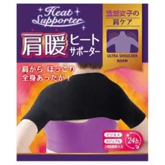 baby-mine 肩暖　肩ウォーマー　女性用 (XL, ブラック)