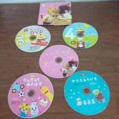 しまじろうDVD 5枚組体験版