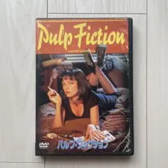 パルプフィクション　Pulp Fiction DVD