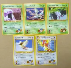 ポケモンカード旧裏　 キョウ　タケシのポケモン