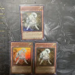 遊戯王 ライトロードハンターライコウ スーパー 3枚 1103 ゲートボール