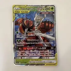 フェローチェ＆マッシブーンGX RR タッグオールスターズ 1枚