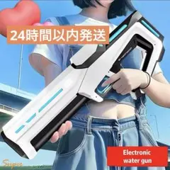 【新品未使用】強力電動ウォーターガン