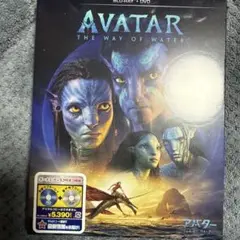 アバター:ウェイ・オブ・ウォーター ブルーレイ+DVDセット　未開封