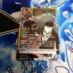 【2枚セット】阿散井恋次 SR★★ 星2 パラレル ①