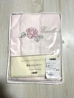 丸八真綿　敷布団カバーシングルピンク