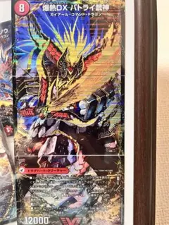 3D版 爆熱剣　バトライ刃