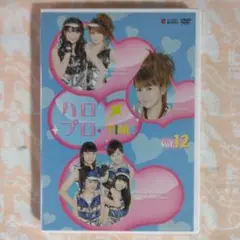 ハロプロ！TIME Vol.12 DVD